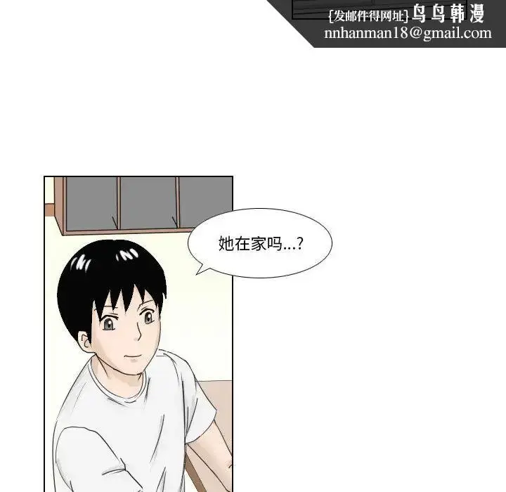 漫画《罗马路的爱情故事》第1话第39张图