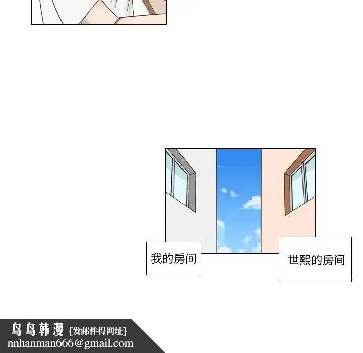 漫画《罗马路的爱情故事》第1话第40张图