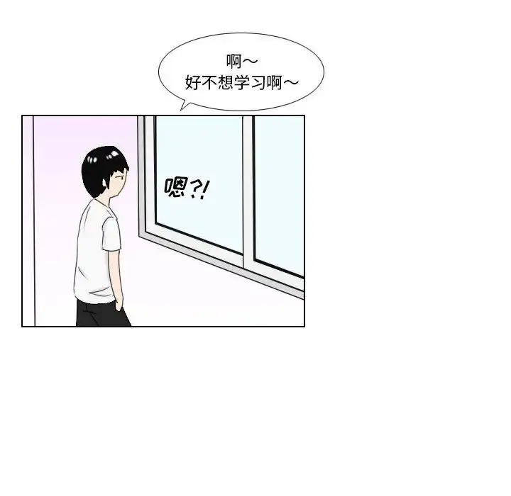 漫画《罗马路的爱情故事》第1话第41张图