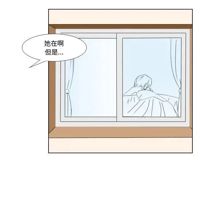 漫画《罗马路的爱情故事》第1话第42张图