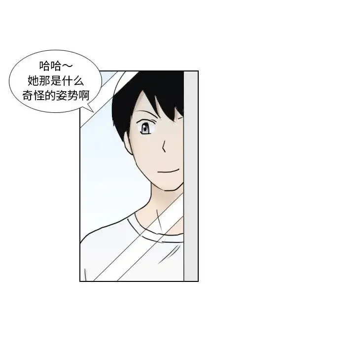 漫画《罗马路的爱情故事》第1话第43张图