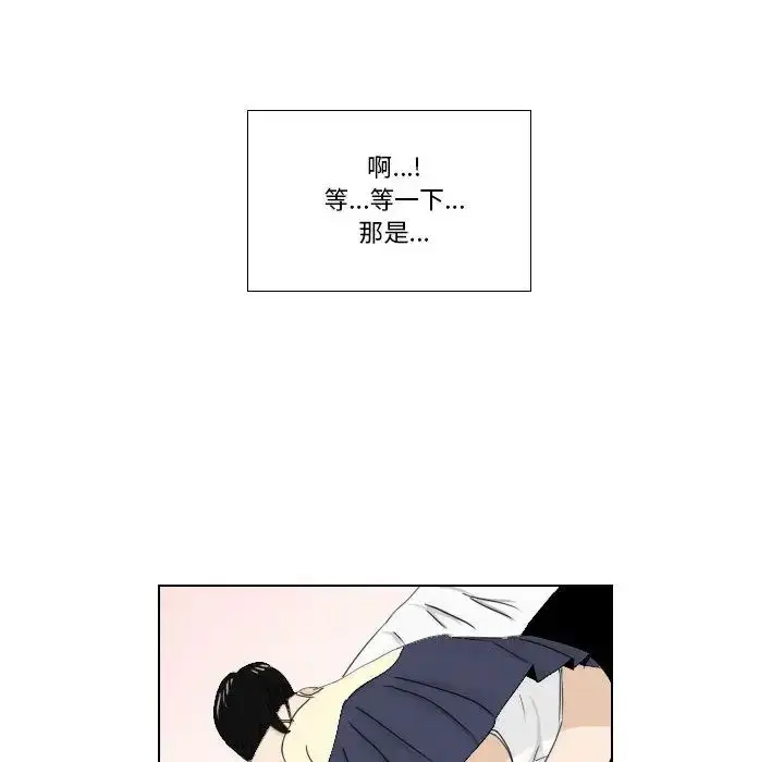 漫画《罗马路的爱情故事》第1话第44张图