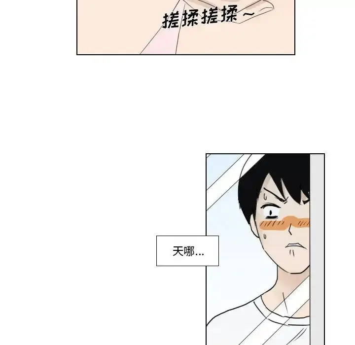 漫画《罗马路的爱情故事》第1话第48张图