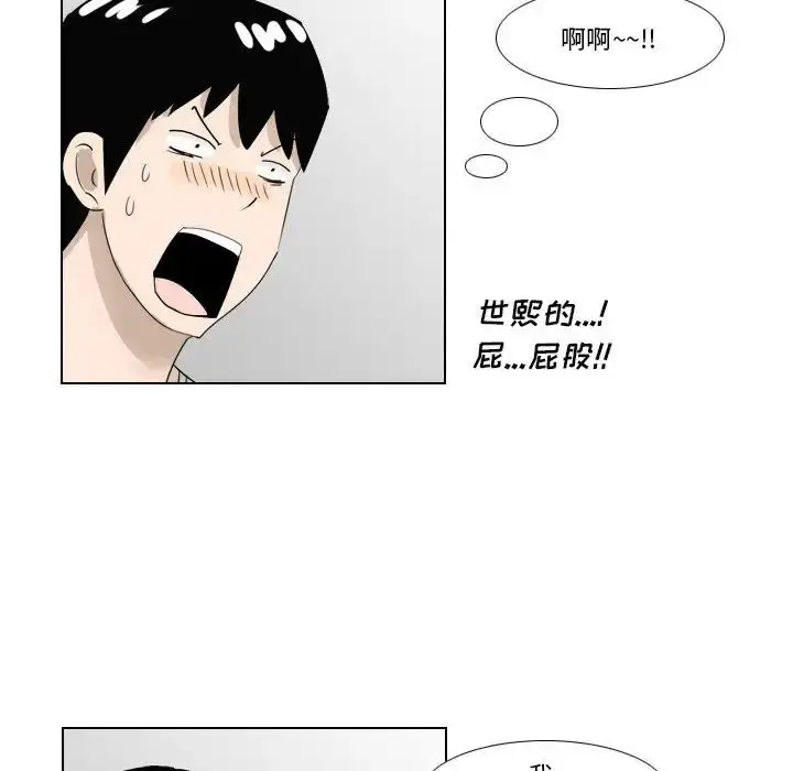 漫画《罗马路的爱情故事》第1话第51张图