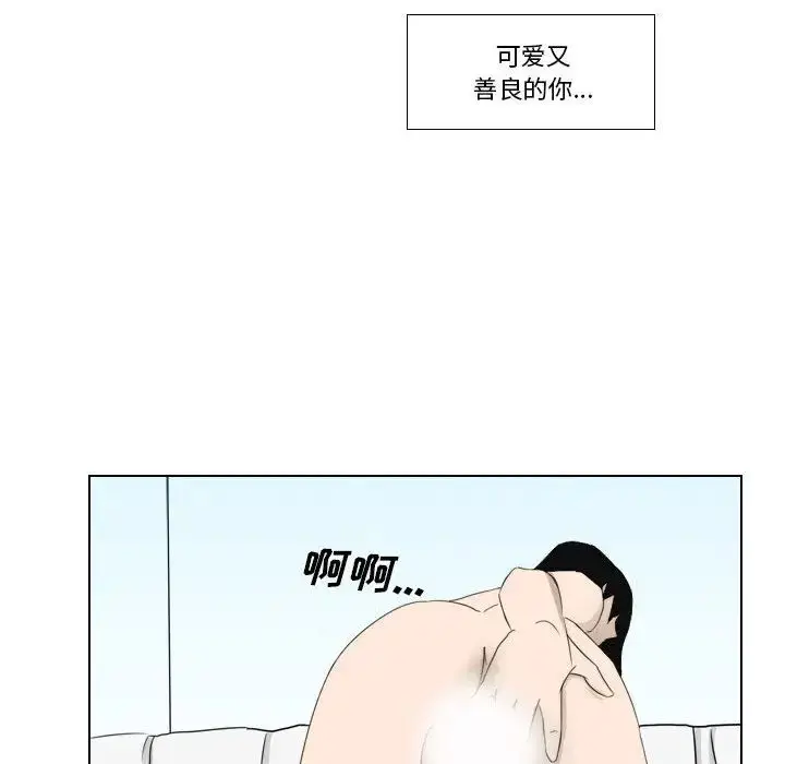 漫画《罗马路的爱情故事》第1话第53张图