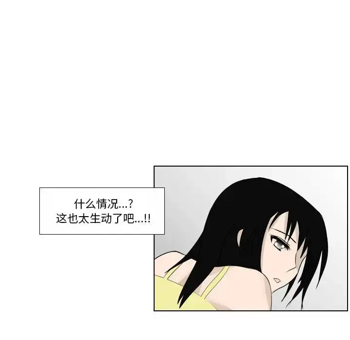 漫画《罗马路的爱情故事》第1话第57张图