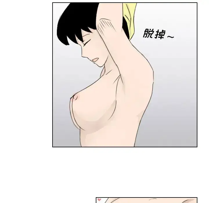 漫画《罗马路的爱情故事》第1话第59张图