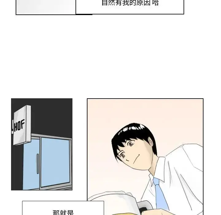 漫画《罗马路的爱情故事》第1话第6张图