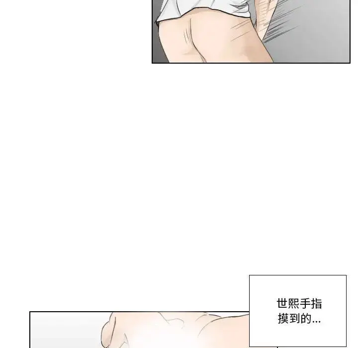 漫画《罗马路的爱情故事》第1话第64张图