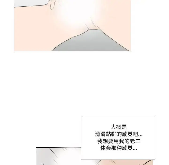 漫画《罗马路的爱情故事》第1话第65张图