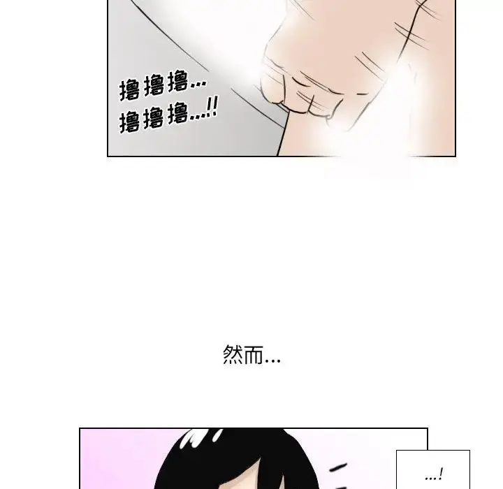 漫画《罗马路的爱情故事》第1话第66张图