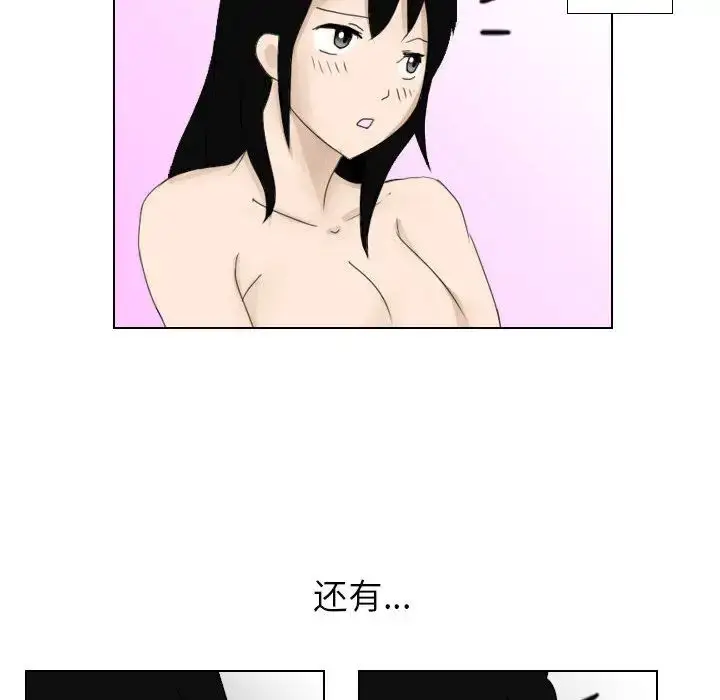 漫画《罗马路的爱情故事》第1话第67张图