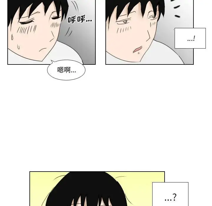 漫画《罗马路的爱情故事》第1话第68张图