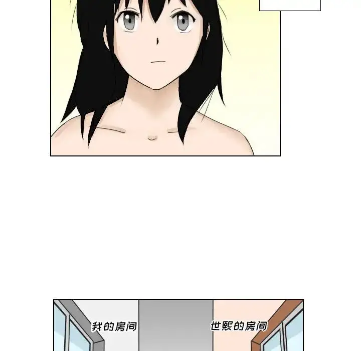 漫画《罗马路的爱情故事》第1话第69张图