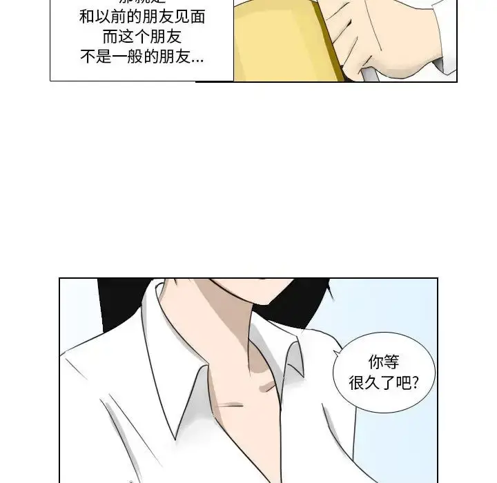 漫画《罗马路的爱情故事》第1话第7张图
