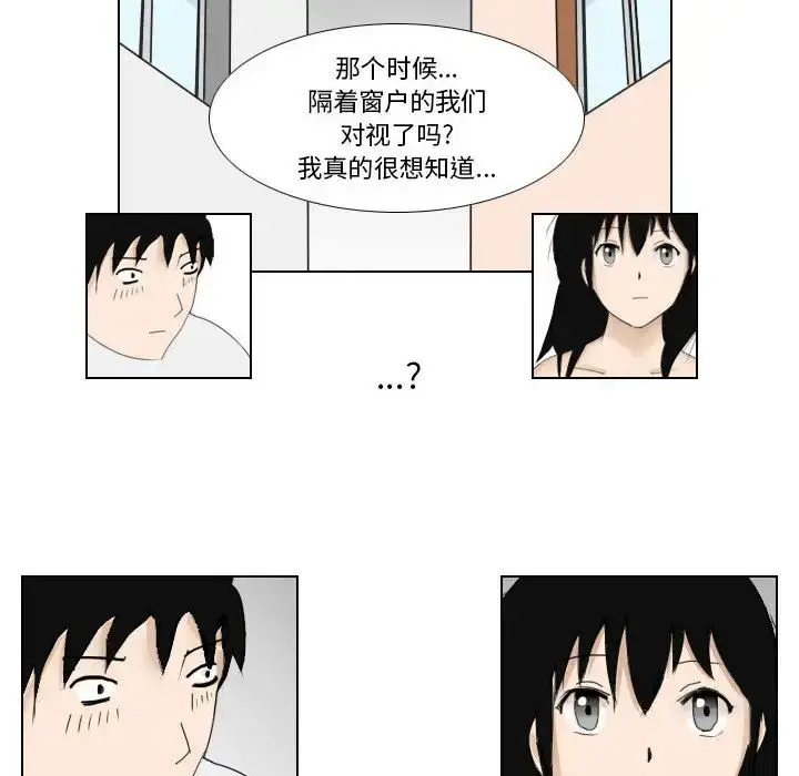 漫画《罗马路的爱情故事》第1话第70张图