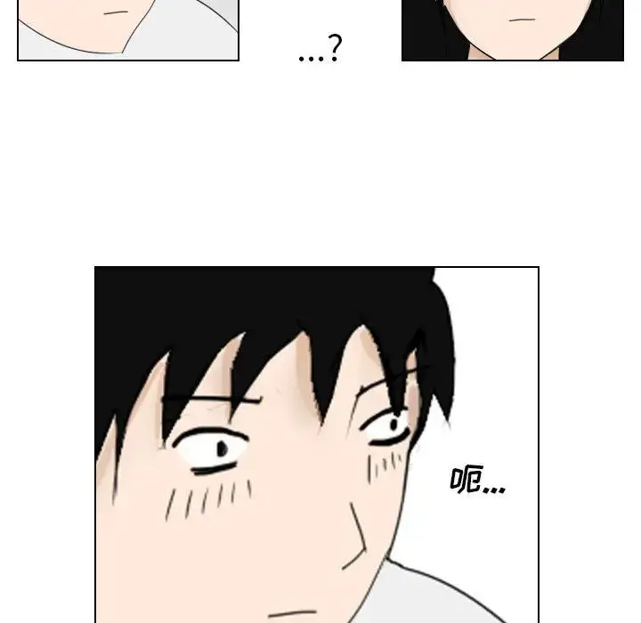 漫画《罗马路的爱情故事》第1话第71张图