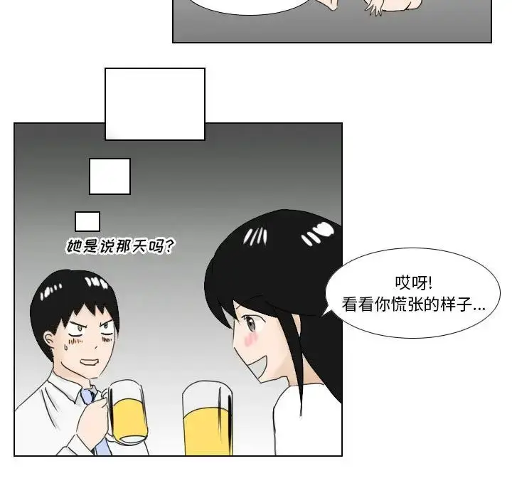 漫画《罗马路的爱情故事》第1话第73张图