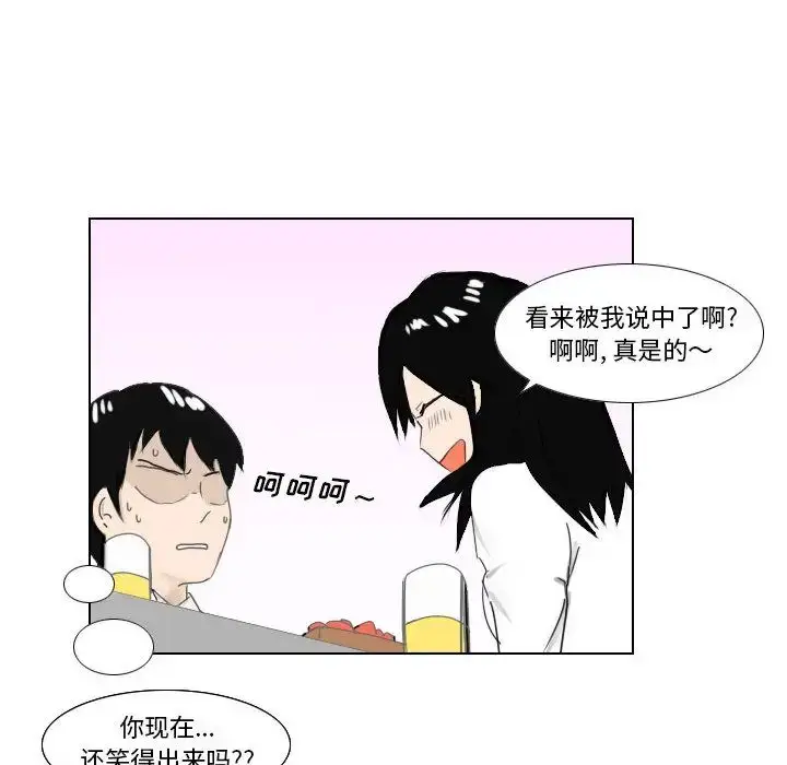 漫画《罗马路的爱情故事》第1话第74张图
