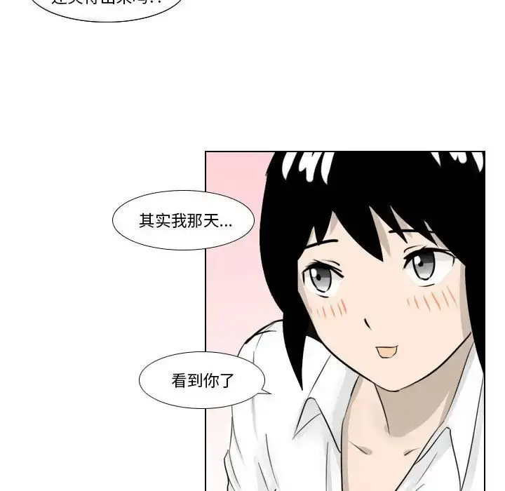 漫画《罗马路的爱情故事》第1话第75张图