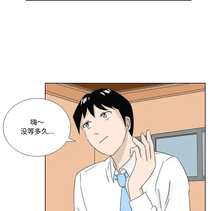 漫画《罗马路的爱情故事》第1话第8张图