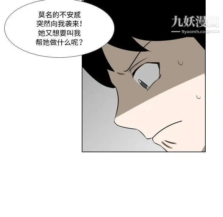 漫画《罗马路的爱情故事》第19话第22张图