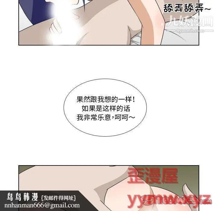 漫画《罗马路的爱情故事》第19话第28张图