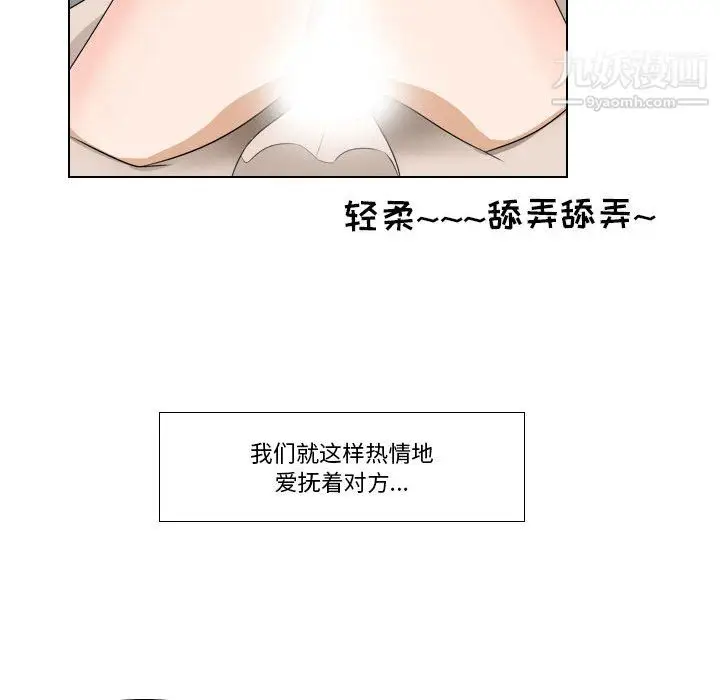 漫画《罗马路的爱情故事》第19话第31张图