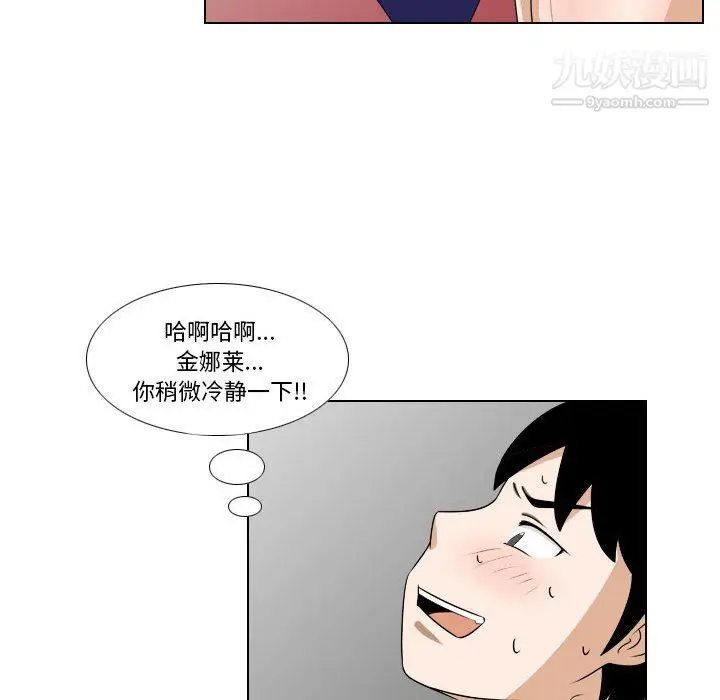 漫画《罗马路的爱情故事》第19话第47张图