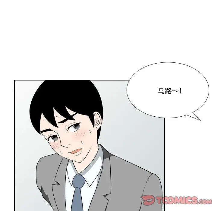 漫画《罗马路的爱情故事》第25话第10张图