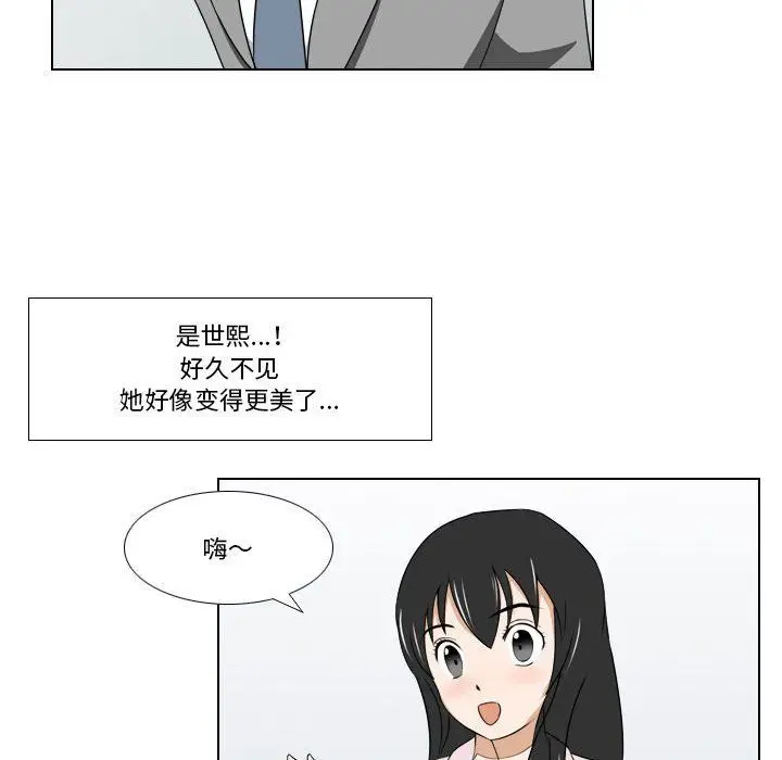 漫画《罗马路的爱情故事》第25话第11张图