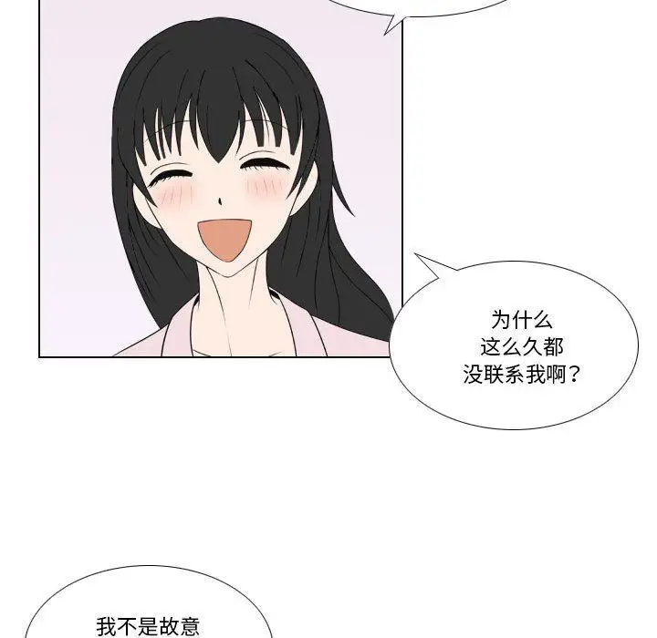 漫画《罗马路的爱情故事》第25话第16张图