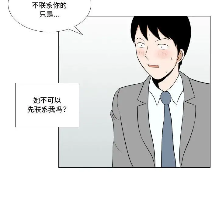 漫画《罗马路的爱情故事》第25话第17张图