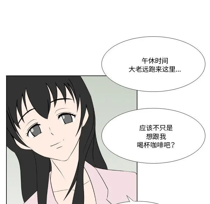 漫画《罗马路的爱情故事》第25话第18张图