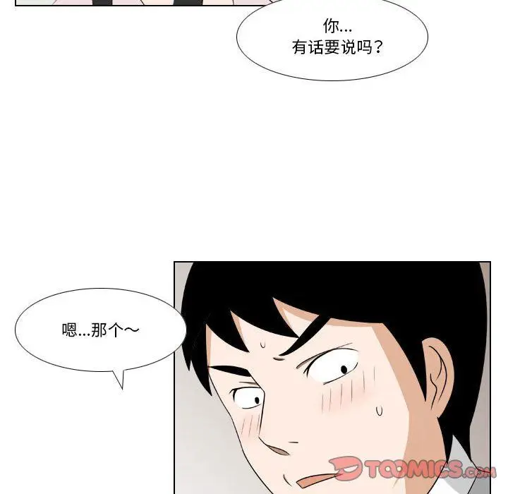 漫画《罗马路的爱情故事》第25话第19张图