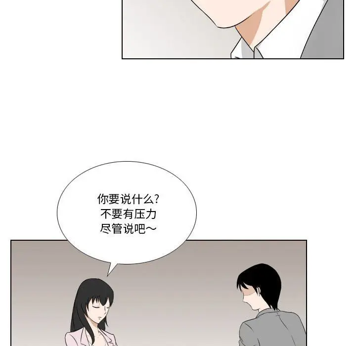 漫画《罗马路的爱情故事》第25话第20张图
