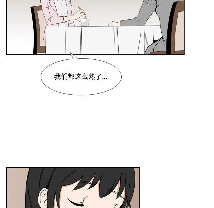 漫画《罗马路的爱情故事》第25话第21张图