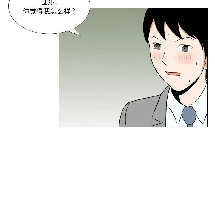 漫画《罗马路的爱情故事》第25话第23张图