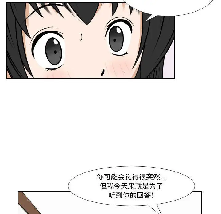 漫画《罗马路的爱情故事》第25话第31张图