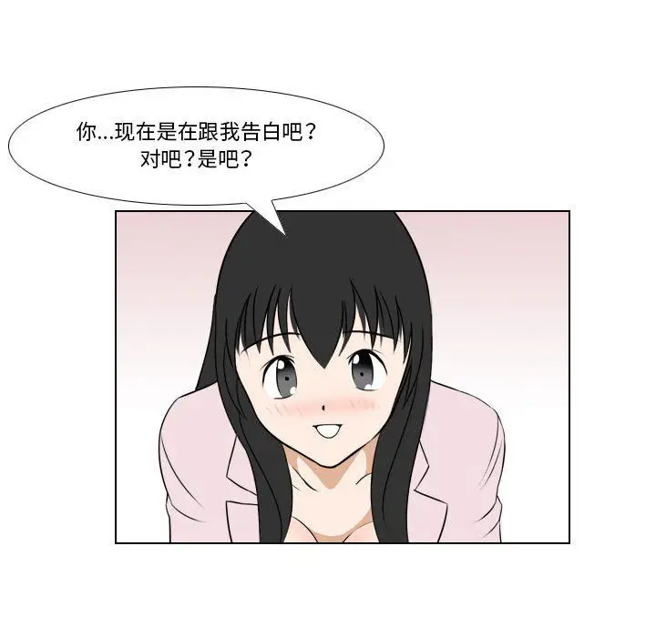漫画《罗马路的爱情故事》第25话第36张图