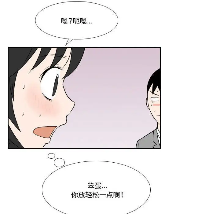 漫画《罗马路的爱情故事》第25话第40张图