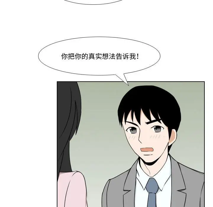 漫画《罗马路的爱情故事》第25话第41张图