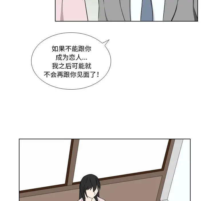 漫画《罗马路的爱情故事》第25话第42张图