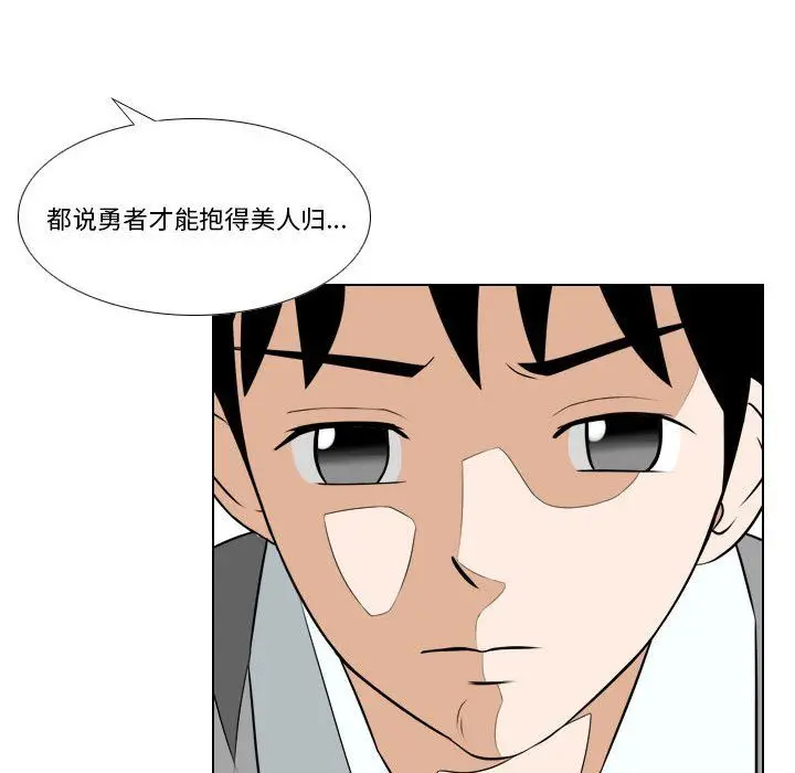 漫画《罗马路的爱情故事》第25话第45张图