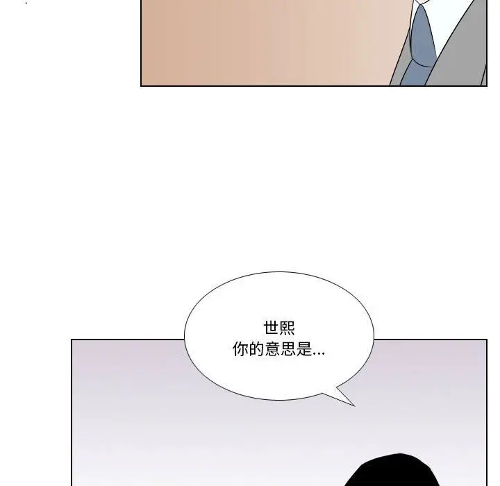 漫画《罗马路的爱情故事》第25话第48张图