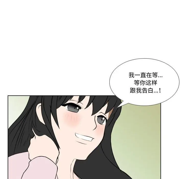 漫画《罗马路的爱情故事》第25话第50张图