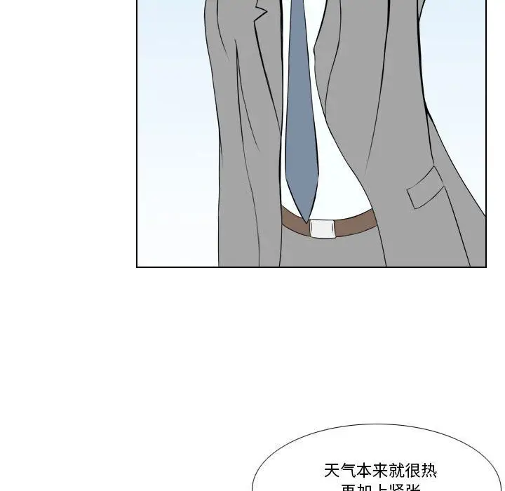 漫画《罗马路的爱情故事》第25话第8张图