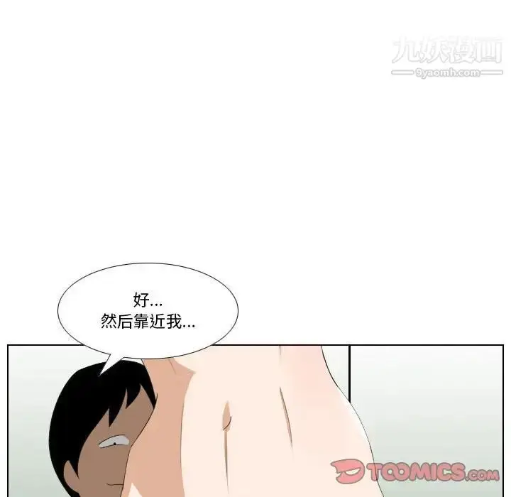 漫画《罗马路的爱情故事》第11话第10张图