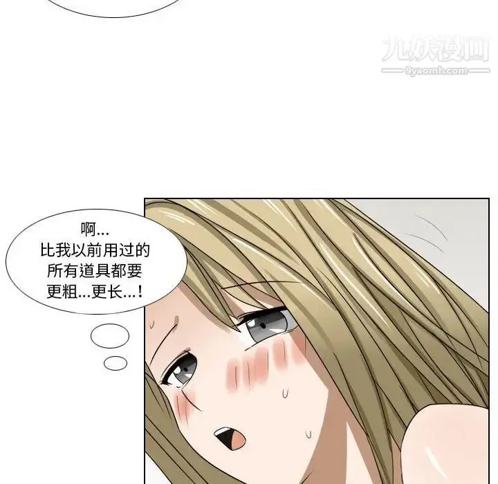 漫画《罗马路的爱情故事》第11话第20张图