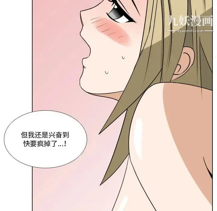漫画《罗马路的爱情故事》第11话第23张图